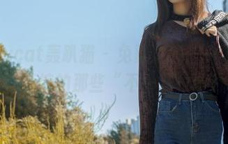 partycat轰趴猫 – 免费之旅——陈雅漫与短裤的那些“不一样”图片