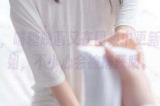 小心了，喵糖映画又在图集中更新元气学姐，不小心会被捕获哦。