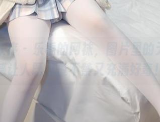 少女秩序 – 乐栀的网袜,图片里的无圣光感让人既忍俊不禁又充满好奇!