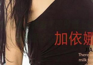 尤果网爱尤物 – 搜索美图时遇上奶牛，夏沫沫回旋的下载体验！