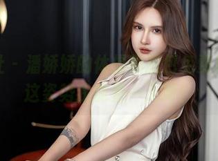 星颜社 – 潘娇娇的体操服图包免费送出，这姿势我能看一天啊！