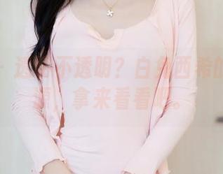 秀人网 – 透明不透明？白兔西希的图片资源，拿来看看吧。
